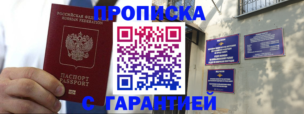 временная регистрация надежно в Козельске