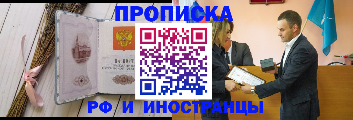 временная регистрация купить в Козельске
